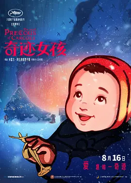 操片免费看