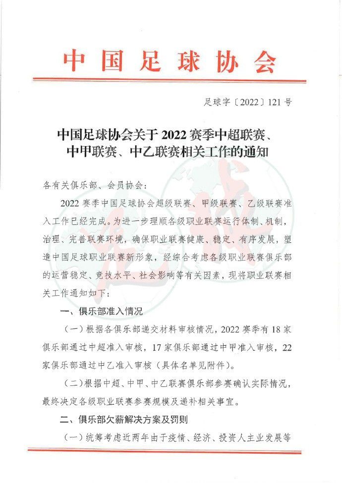 第56分钟，因莫比莱回做，弧顶处镰田大地左脚射门打飞。