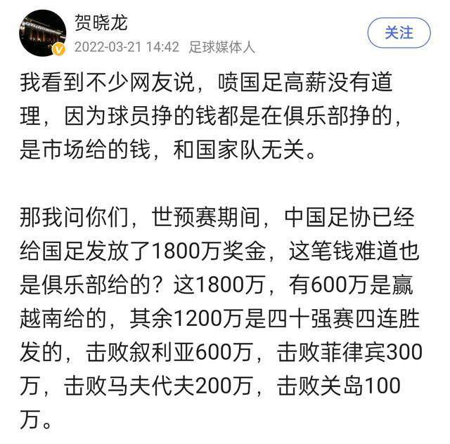 如果夸德拉多接受手术，那么国米肯定会在冬窗引援，其中一个假设就是提前签下贾洛，目前国米已经锁定在本赛季结束后签下他。