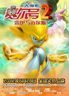 撩妹达人2