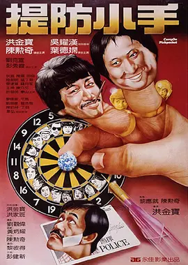 日本操