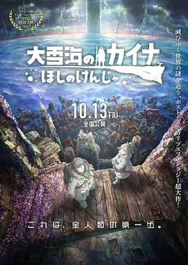 血肉之花在线观看电影完整版