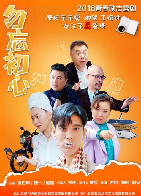 周末夫妻