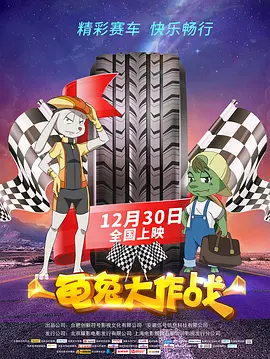 演播室的故事