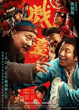 新婚夫妇的一天