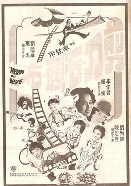 戴贞操锁的爱