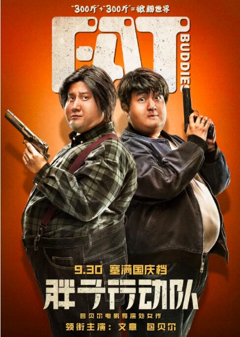 郁金香热