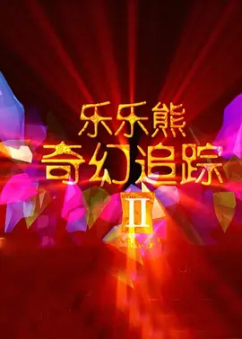 国产精品久久久久久久久免费hd