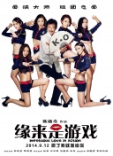 恋爱时代男女