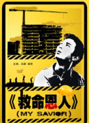 男生捅女生屁股