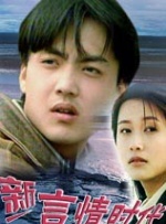 爱爱五月天