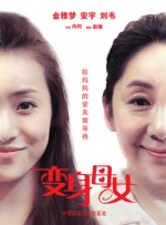 寄吧套子比喻女人是什么意思