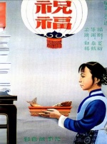 日本五月天影视
