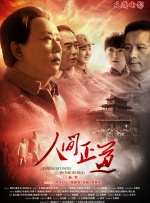 妻子成长