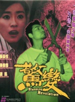 精品免费国产一区二区女