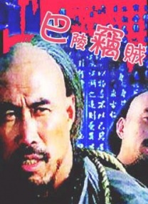 男同毛片