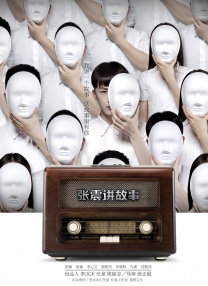 春光摄淫师