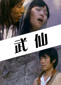 天真的妹妹