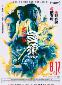 亚洲欧美日韩精品综合在线观看