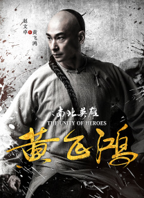 无敌僵尸王电影