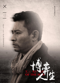 顽皮的家庭2020