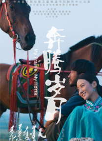 马红俊的浮神传承银雪