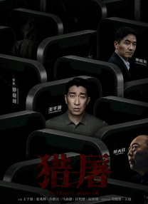黄色理伦