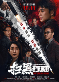不伦天堂旅行