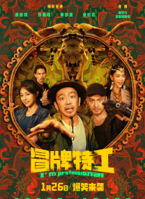 丰裕纵满的杨贵杞