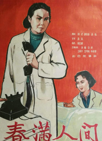 里番什么意思